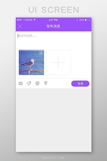 紫色简约app发布消息界面图片