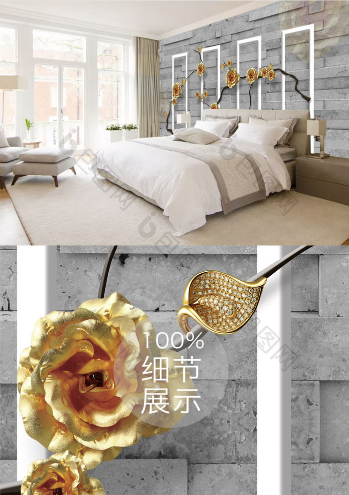 现代简约3D立体金色玫瑰花枝时尚高背景墙