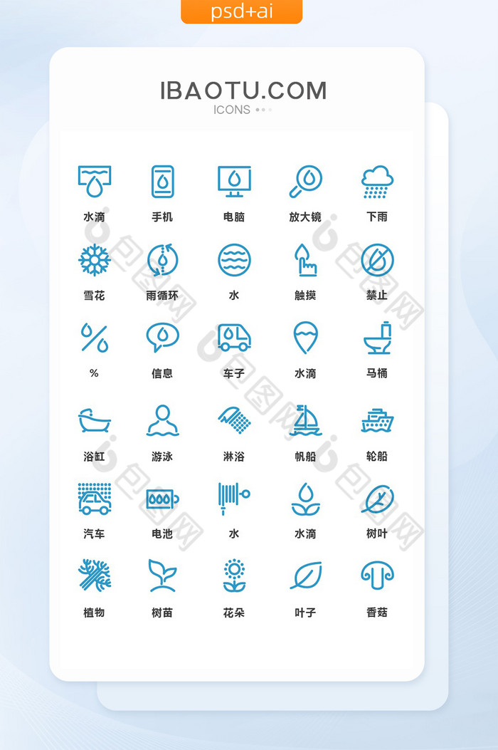 素材小图标ICON图片