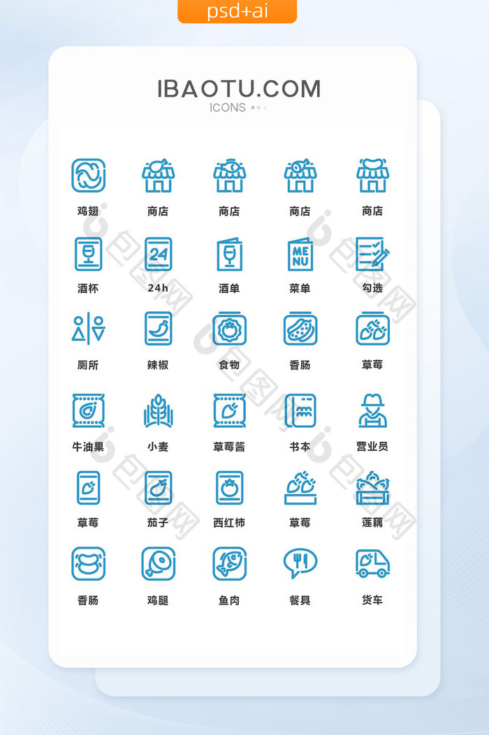 素材小图标ICON图片