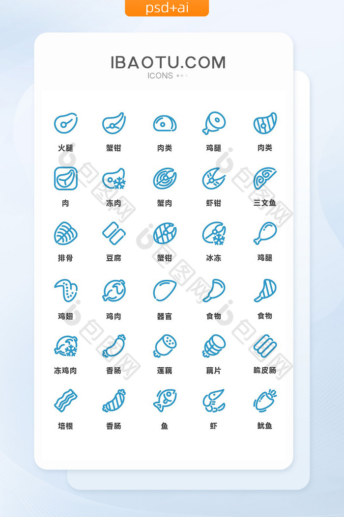 素材小图标ICON图片