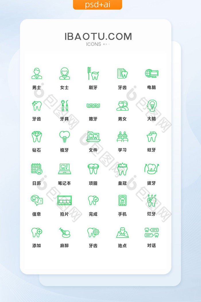 绿色线性创意医院牙科矢量图标