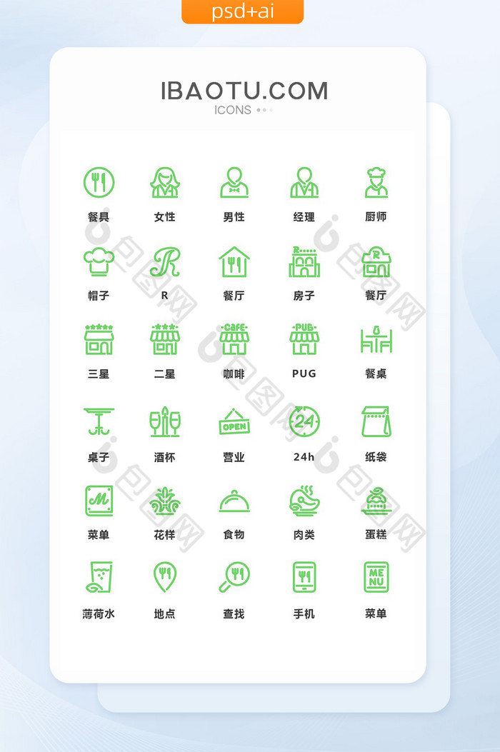 素材小图标ICON图片