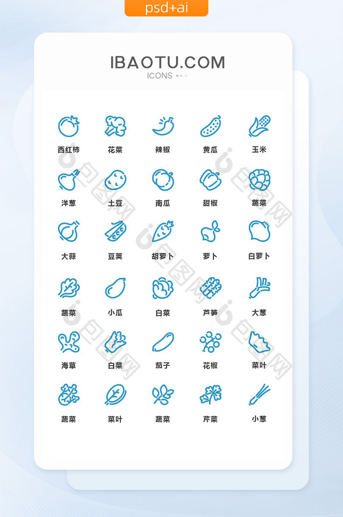 素材小图标ICON图片