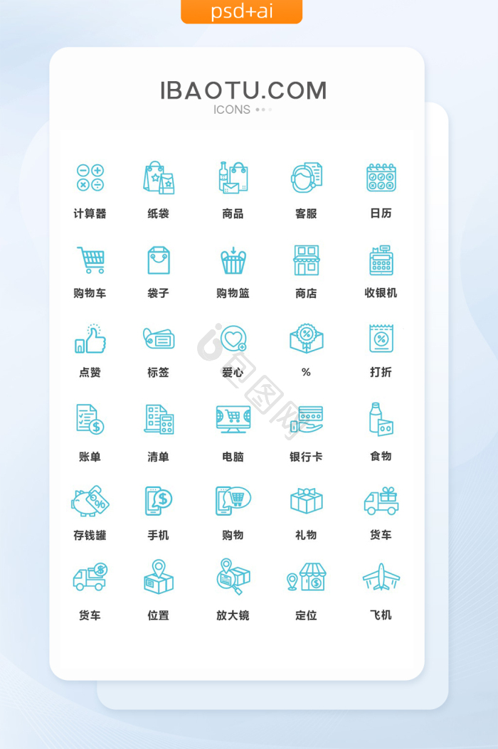 【美icon】图片_美icon素材下载第7页-包图网