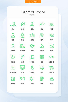 绿色线性创意医院医疗矢量图标