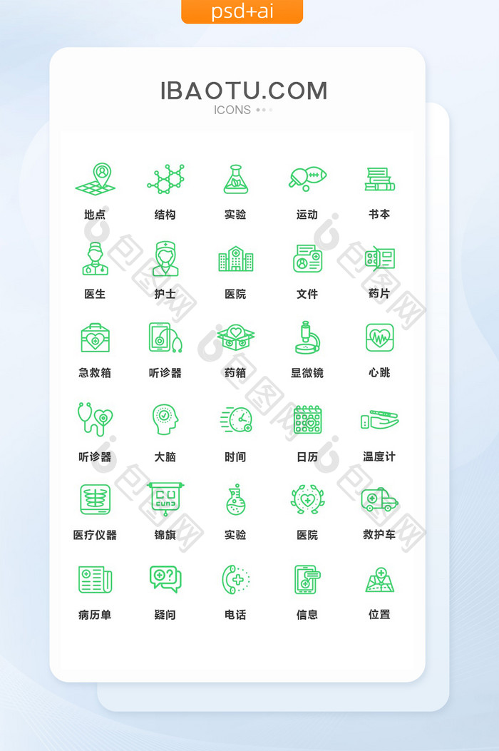 绿色线性创意医院医疗矢量图标