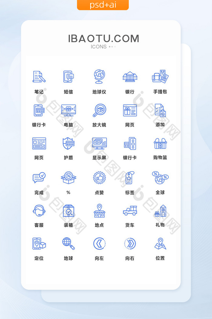 素材小图标ICON图片