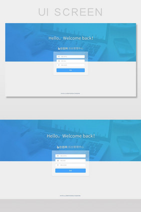 蓝色科技后台登录界面