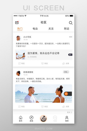 简约时尚音乐APP首页界面设计