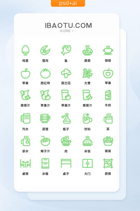 绿色线性卡通食物通用矢量图标