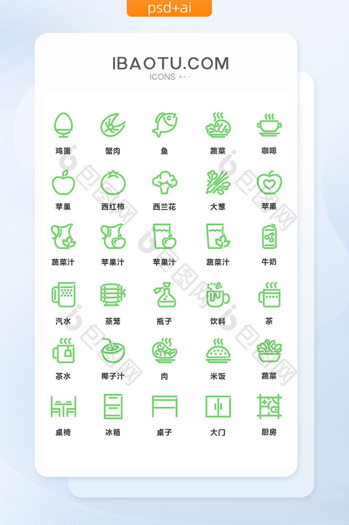 素材小图标ICON图片