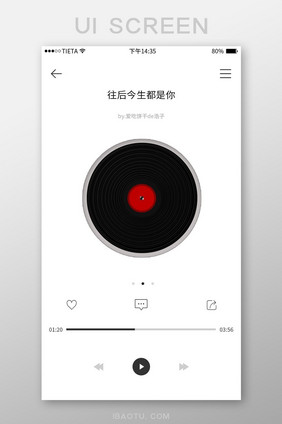 简约线条音乐APP播放界面设计