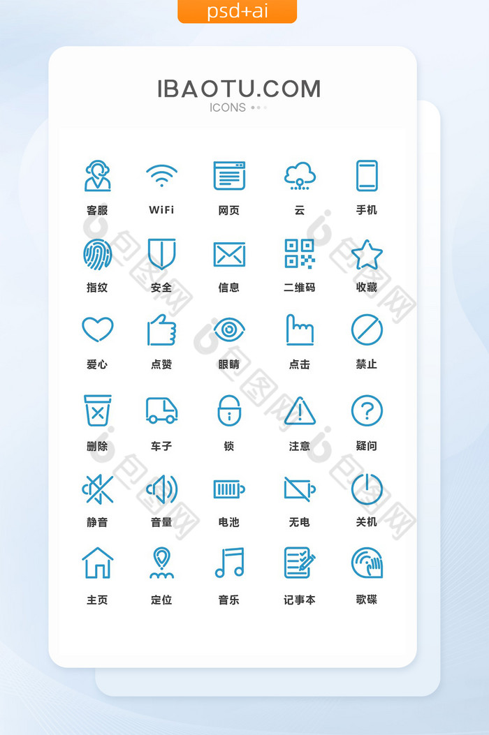 素材小图标ICON图片