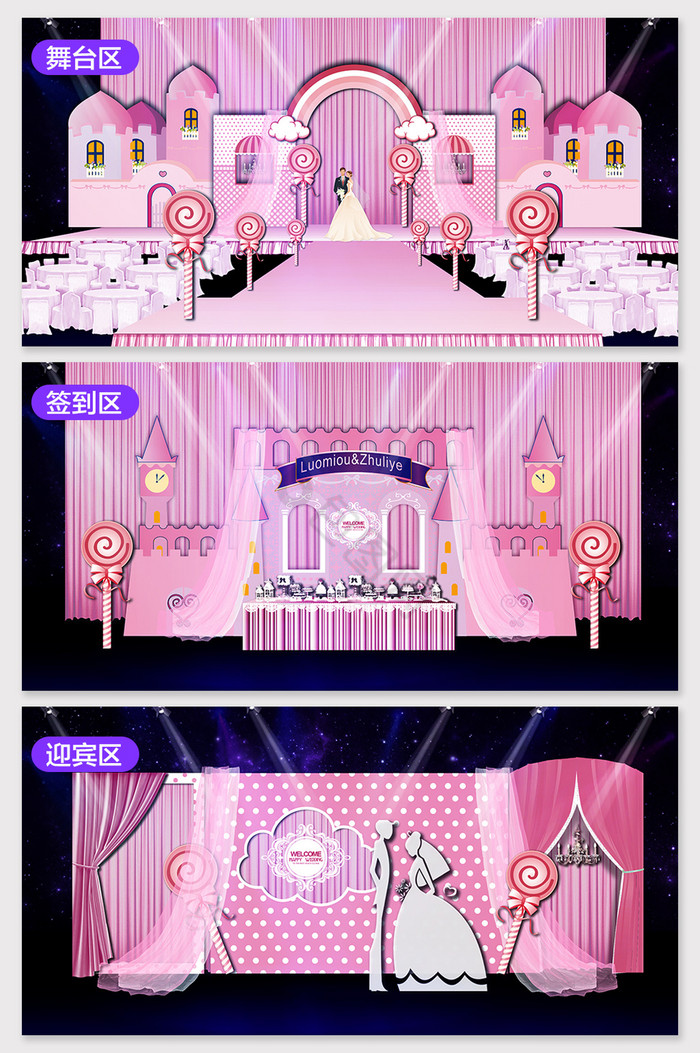公主风粉色古堡婚礼效果图图片