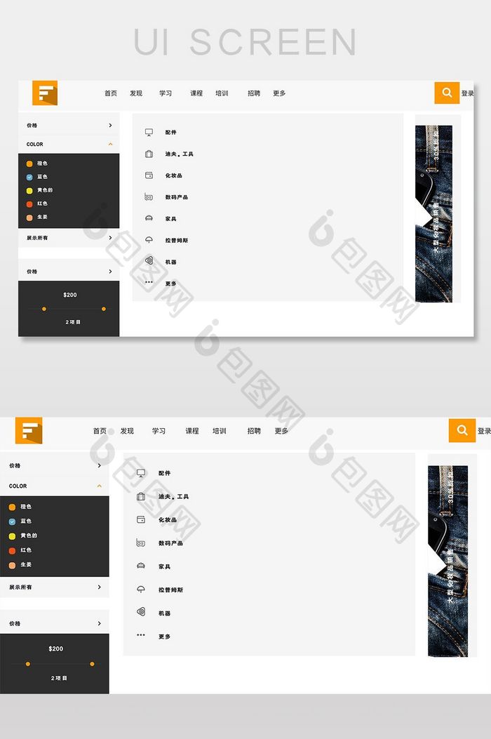 个人中心列表网站应用界面PSD