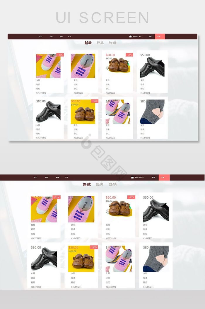鞋类网购产品详情展示页面PSD图片