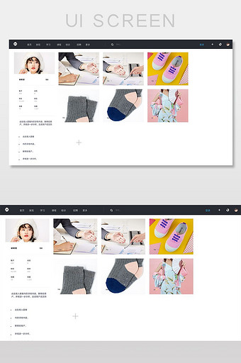 个人购物中心网站详情应用页面PSD详情页图片