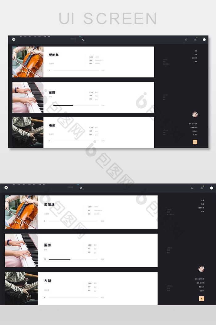 音乐网站详情页应用界面PSD