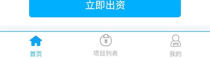 理财金融P2P网贷APP首页设计模板