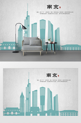 现代简约南京手绘城市地标剪影背景墙图片
