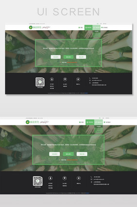 绿色众筹列表选择页金融众筹效果图设计模板