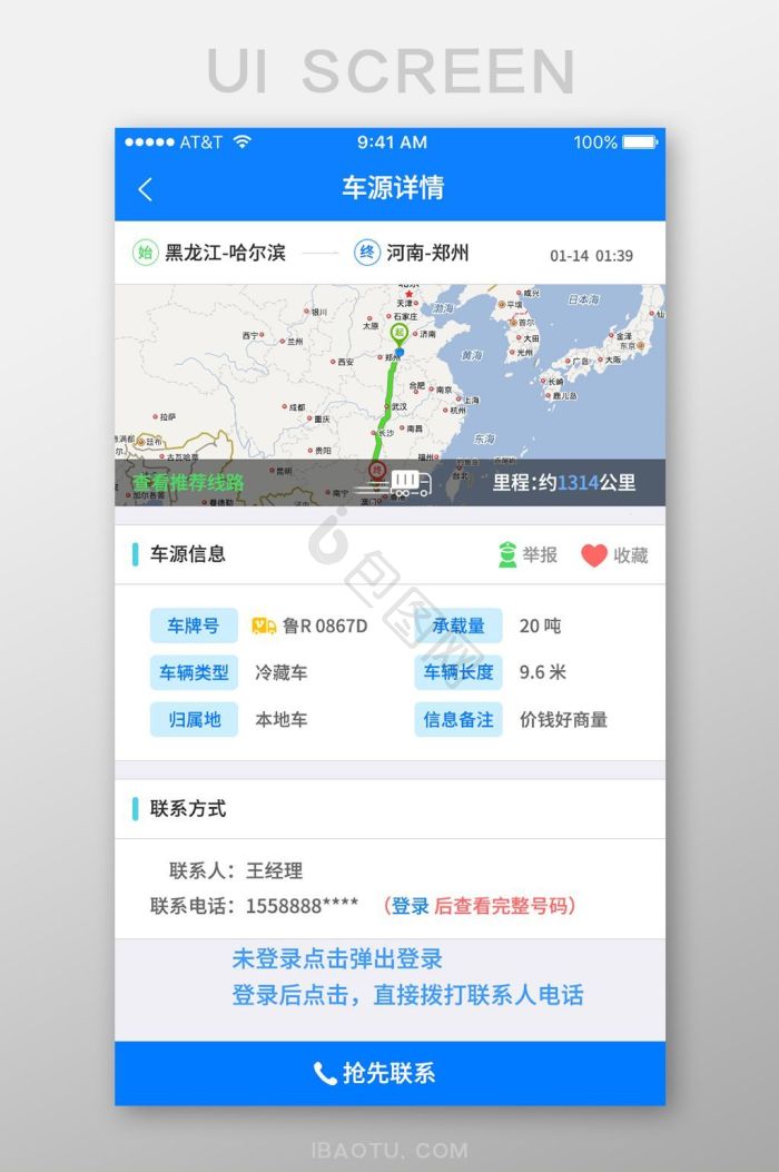app详情页图片-app详情页素材免费下载-包图网