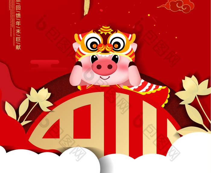 2019年大气红色猪年鸿运猪年海报
