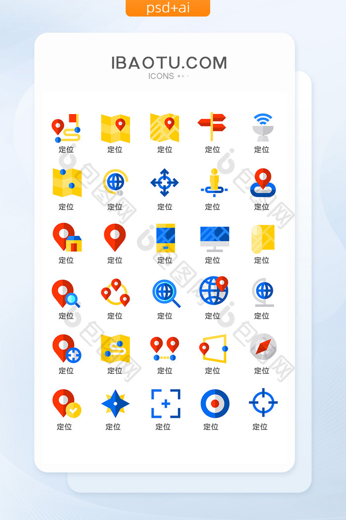 多彩卡通定位图标矢量UI素材图片图片