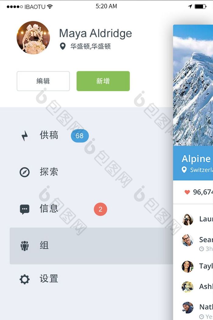 简约音乐个人设置引导页主页移动APP界面