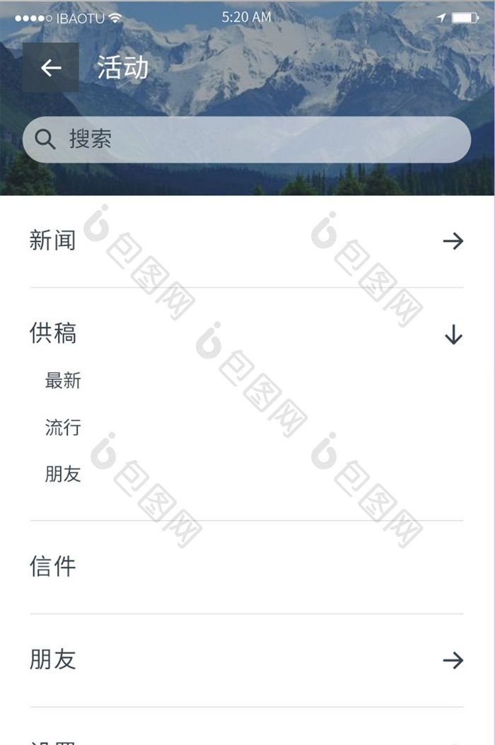 音乐个人主页引导页移动APP界面