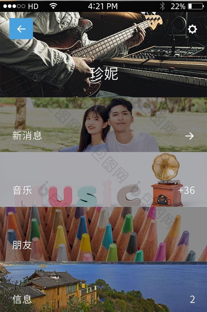 时尚音乐类目选项引导页面移动APP界面