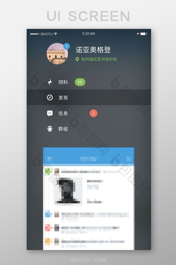 简约音乐软件个人中心页面移动APP界面