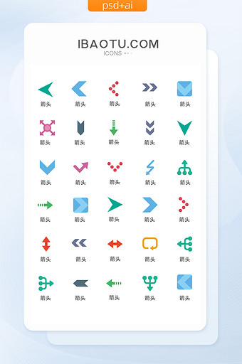 彩色多彩箭头图标矢量UI素材图片