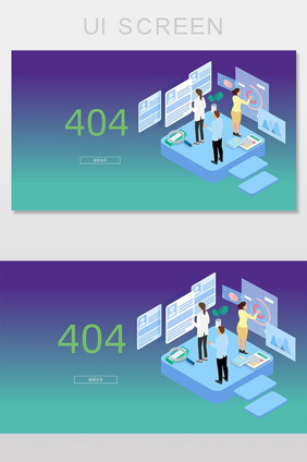 卡通电脑主机404网络连接错误界面