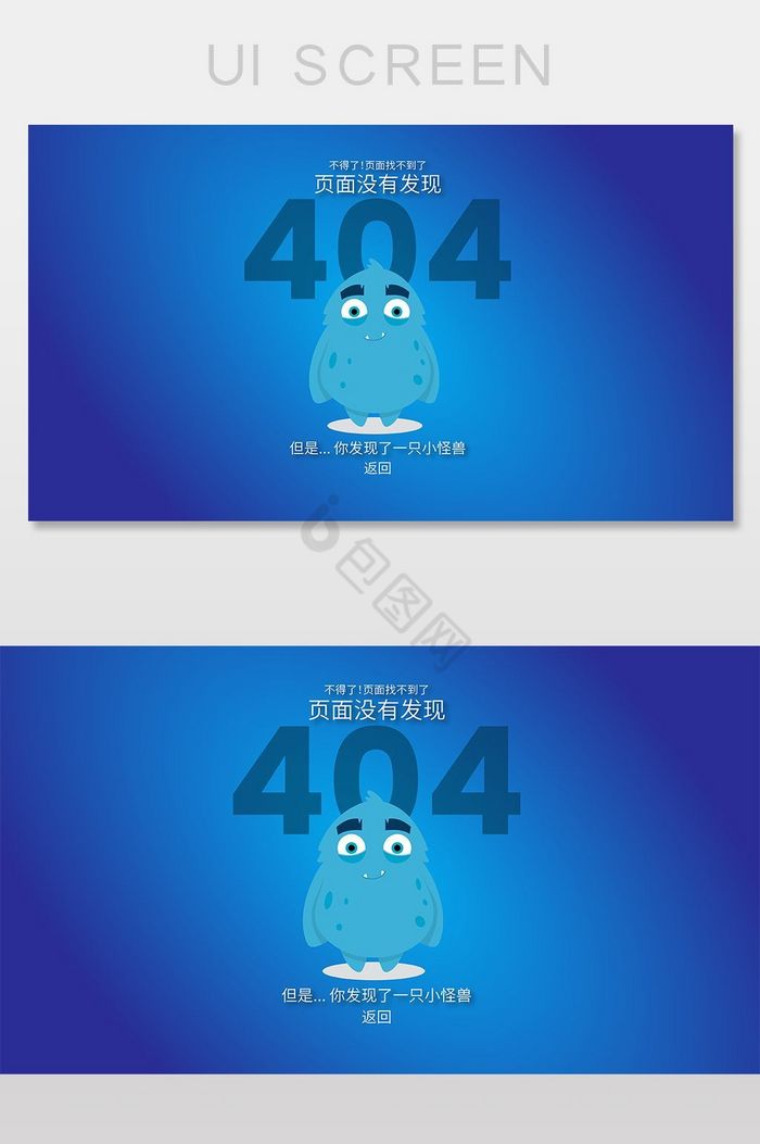 卡通怪物404网络连接错误界面图片