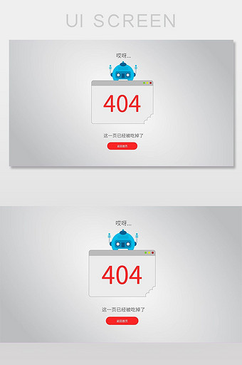 简约灰色卡通404网络连接错误界面图片