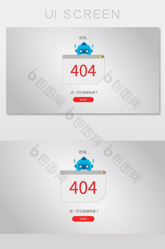 简约灰色卡通404网络连接错误界面