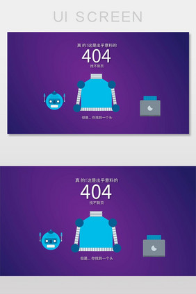 卡通怪物断头404网络连接错误界面