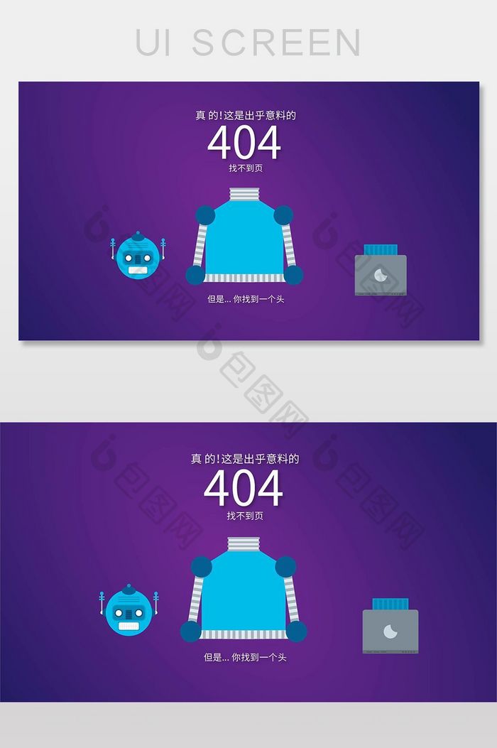 卡通怪物断头404网络连接错误界面