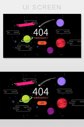 黑色宇宙404网络连接错误界面图片