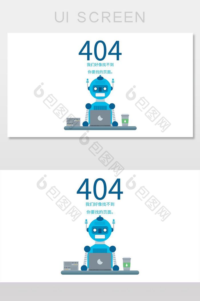 蓝色机器人404网络连接错误界面