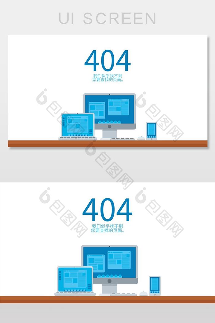 蓝色电脑404网络连接错误界面
