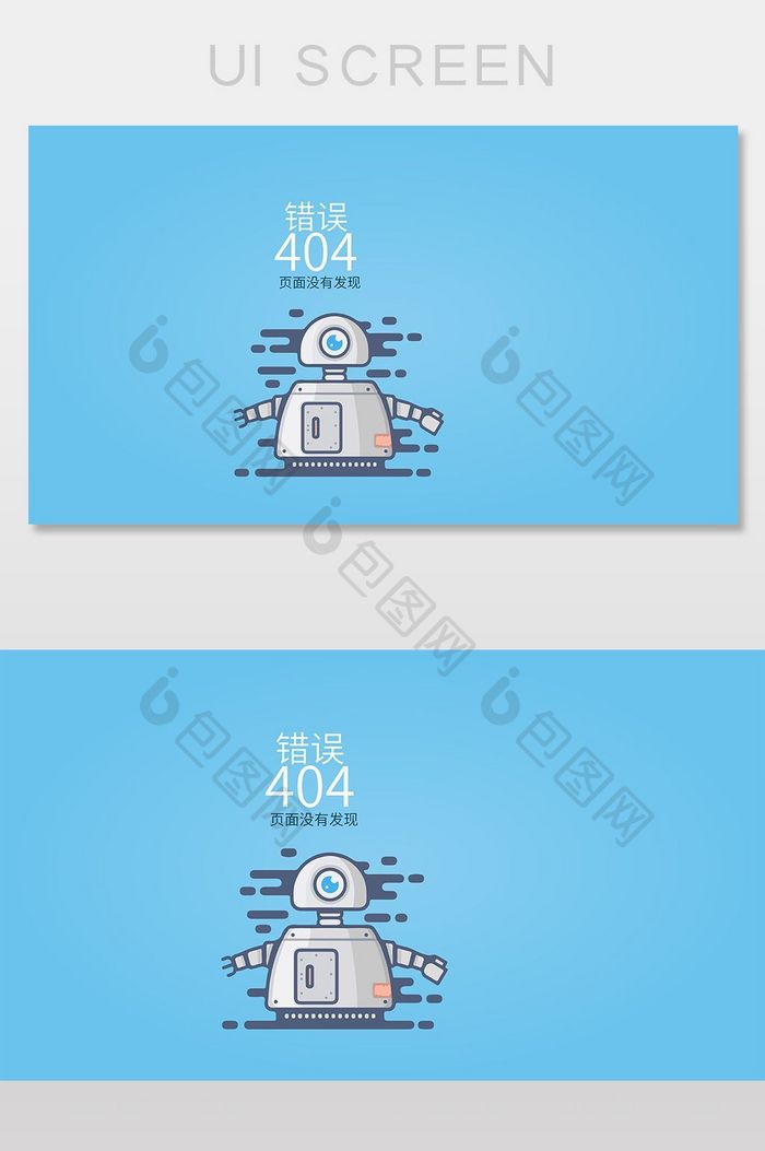 极简蓝色机器人404网络连接错误界面