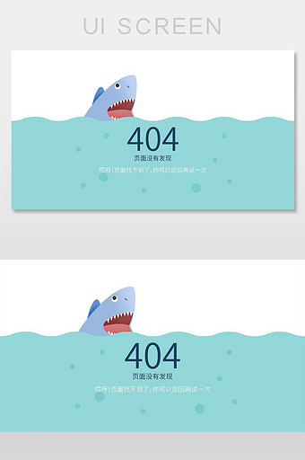 鲨鱼吞掉页面404网络连接错误界面图片