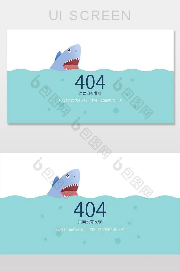 系统维护中网页设计素材404错误素材图片