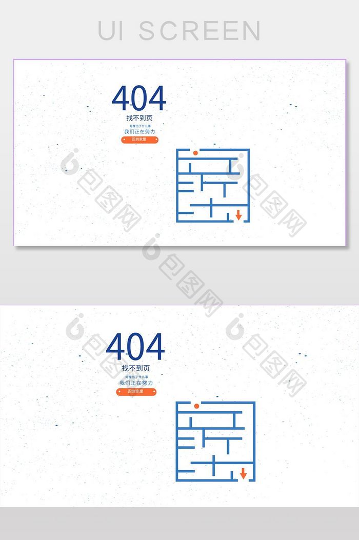 极简迷宫404网络连接错误界面