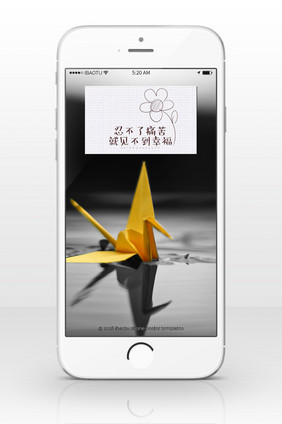 质感千纸鹤手机配图