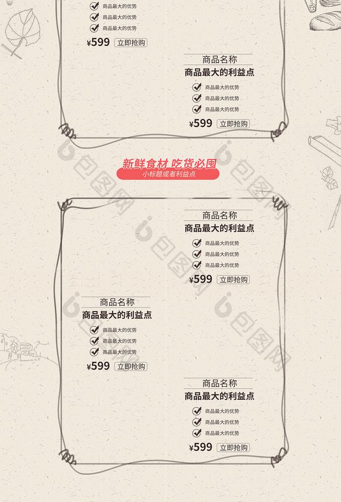 简约黑板黑板报风格通用首页