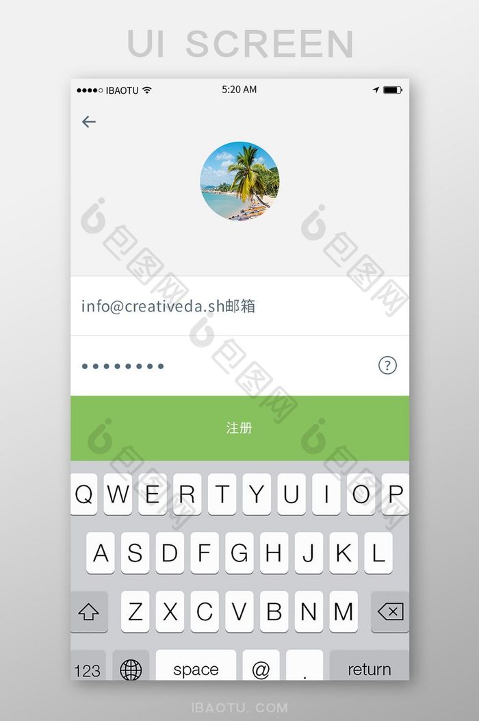 简约键盘输入登录页面移动APP界面